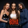 Pochette Mirami - Вона (Gvozdini Remix) Mirami - Вона (Gvozdini Remix)