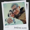 Фіолет - Люблю коли