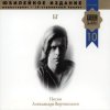 Pochette Борис Гребенщиков - Тихонько Любить Борис Гребенщиков - Тихонько Любить
