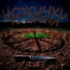 Pochette TISHENA - Ножички TISHENA - Ножички