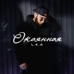 Pochette L.K.A - Окаянная