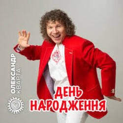 Pochette Олександр Кварта - Гуцули