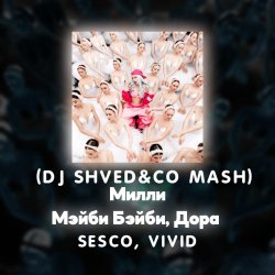 Pochette Rita Ora/ Amnesia - за закатами (DJ Shved&co)