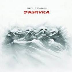Pochette Nautilus Pompilius - Всего лишь быть