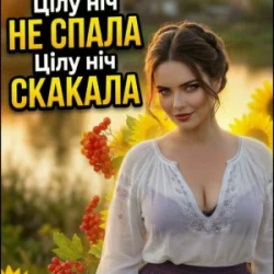 Pochette Дарина Хуртовина - Цілу ніч НЕ СПАЛА