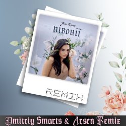 Pochette Анна Трінчер - Півонії (Dmitriy Smarts & Arsen Remix)