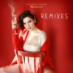 Pochette Оля Цибульська - Prosecco (Wander & Morphbeat Remix)