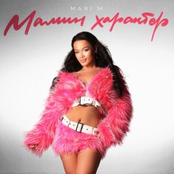 Pochette MARI M - Колхозница