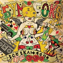 Pochette Бумбокс - Я твой