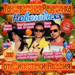 Pochette УраGun - Мало Было Текилы (Версия 2012)