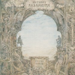 Pochette Ария - Бесы