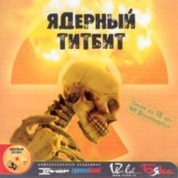 Pochette Deadушки - Электронный Оргазм