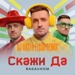 Pochette Скажи Да   (Dj Vasya Flash Remix)