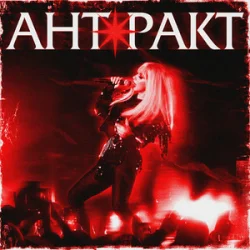 Pochette СолоХа - Антракт