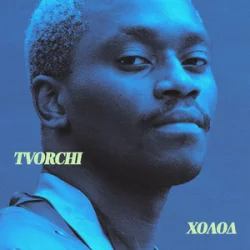 Pochette TVORCHI - Холод