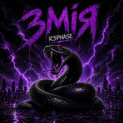Pochette R3phase - Змія