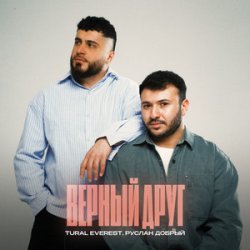 Pochette Tural Everest - Моя красивая