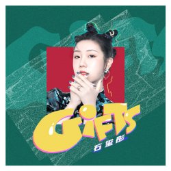 Pochette Shi Xitong - Graffito Wall