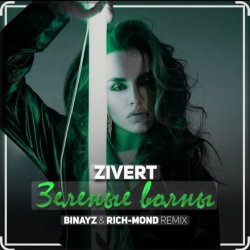 Pochette Zivert - Зелёные Волны