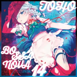 Pochette MasamiT - Meister no Kyuukei