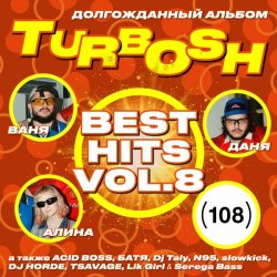 Pochette Turbosh & ACID BOSS - Сожги