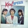 Pochette Круг - Кара-Кум Круг - Кара-Кум