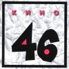 Pochette Кино - Дождь для нас Кино - Дождь для нас