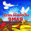Pochette DJ KilleR - 9 Мая День Победы (Original MiX) DJ KilleR - 9 Мая День Победы (Original MiX)