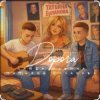 Ламба Ильича & Татьяна Буланова - Дорога