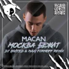 Pochette MACAN - Москва бежит MACAN - Москва бежит