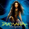 Pochette Руслана - Дика енергія Руслана - Дика енергія