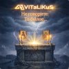 ViTaLiKuS - Не говорите: То былое