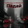 Quasar-89 & Dj Pershakoff - Падай