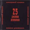 Pochette Кооператив Ништяк - Вертинский умер Кооператив Ништяк - Вертинский умер