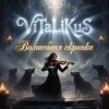 Pochette ViTaLiKuS - Волшебная скрипка ViTaLiKuS - Волшебная скрипка