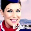 Pochette Елка - Прованс (DJ HiTretz Radio Mix) Елка - Прованс (DJ HiTretz Radio Mix)