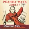 Ансамбль им. Александрова - Священная война