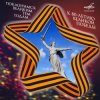 Николай Назаров - Прощание славянки