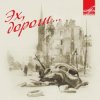 Виталий Власов - Моя любимая