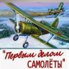 Pochette Plombeer - Песня Самолета-истребителя Plombeer - Песня Самолета-истребителя
