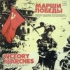 Pochette Семен Чернецкий - Марш Гвардейцев-Минометчиков Семен Чернецкий - Марш Гвардейцев-Минометчиков