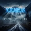 Pochette ViTaLiKuS - Горные вершины ViTaLiKuS - Горные вершины