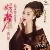 Pochette Tang Yuan - I've Waited for You for So Long Tang Yuan - I've Waited for You for So Long