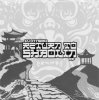 Pochette DJ Hybrid - Done & Dusted DJ Hybrid - Done & Dusted