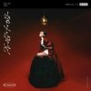 Pochette Tiffany Liu - Insecurity Tiffany Liu - Insecurity