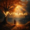 Pochette ViTaLiKuS - Лист осенний ViTaLiKuS - Лист осенний
