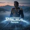 Pochette ViTaLiKuS - Разлука ViTaLiKuS - Разлука