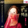 Pochette Tong Na - Zhuo Ma Tong Na - Zhuo Ma