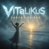 Pochette ViTaLiKuS - Забуду ль вас… ViTaLiKuS - Забуду ль вас…