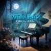 Pochette ViTaLiKuS - Сияла ночь... ViTaLiKuS - Сияла ночь...